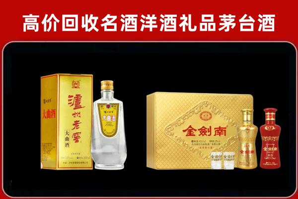 乌鲁木齐米东区泸州老窖酒回收