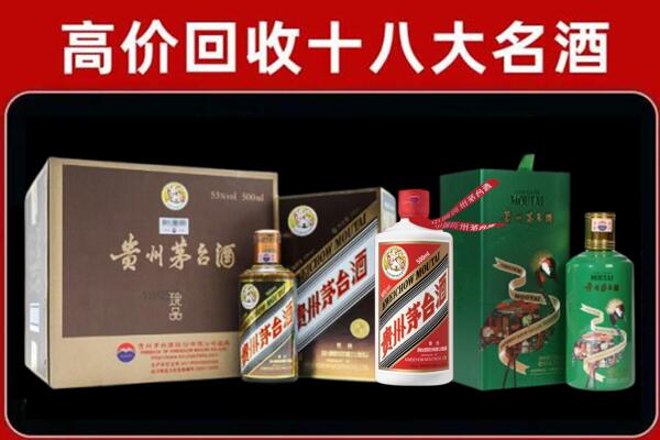 乌鲁木齐米东区回收纪念茅台酒