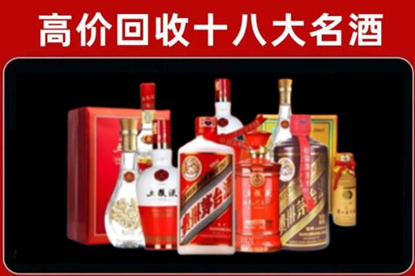 乌鲁木齐米东区回收老酒