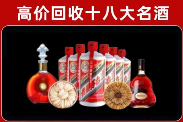 乌鲁木齐米东区烟酒回收